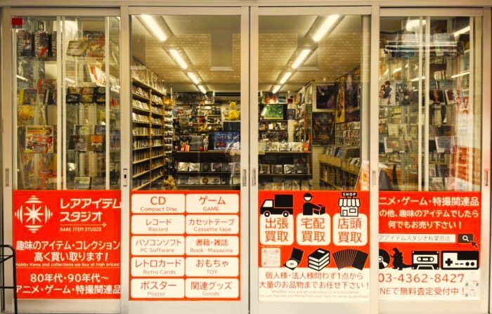 レアアイテムスタジオ秋葉原店の店舗外観。ゲーム・CD・レコードなどの買取案内が掲示され、出張買取・宅配買取・店頭買取に対応していることが分かる入口の様子。