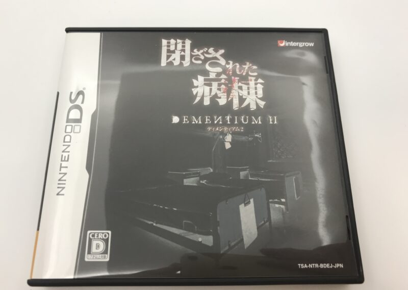 ニンテンドーDSソフト『閉ざされた病棟 DEMETNIUM II』東京都豊島区池袋 出張買取
