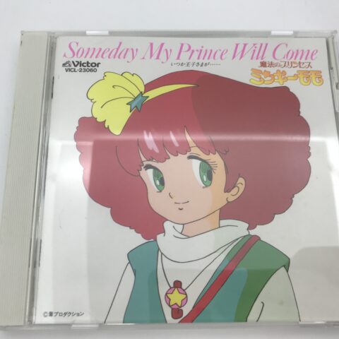 『魔法のプリンセス ミンキー モモ』CD Someday My Prince Will Come VICL-23060 町田市原町田 出張買取