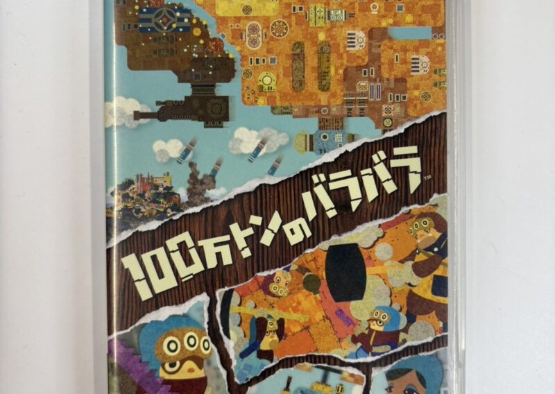 PSPソフト『100万トンのバラバラ』ULJS-00262 ソニー 荒川区南千住 出張買取