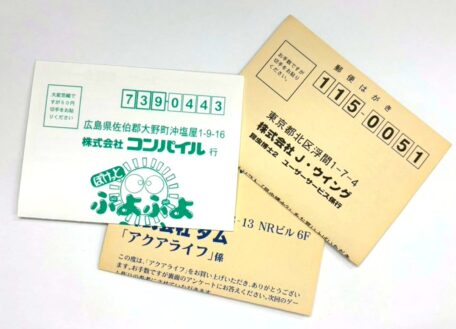 ゲームボーイソフトに封入されていたチラシ・登録ハガキ・注意書きなどの封入紙類をまとめて並べた写真。販売当時の付属物構成や完品判定に関わる資料的要素が確認できる。