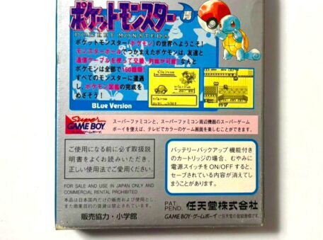 ゲームボーイ用ソフト『ポケットモンスター 青』の箱裏面を写した写真。注意書きや表記レイアウトの違いから、同一タイトルでも複数の箱仕様が存在することが分かる構成です。