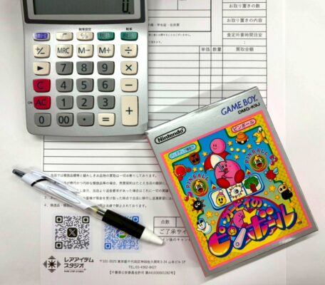 レアアイテムスタジオ_ゲームボーイソフト査定風景_専門スタッフによる評価例