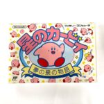 ファミコンソフト『星のカービィ 夢の泉の物語』HVC-KI 任天堂 さいたま市大宮区桜木町 出張買取
