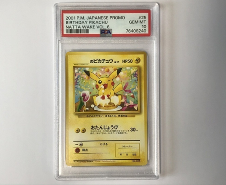 ポケモンカードになったワケ6巻付録 誕生日ピカチュウ PSA10