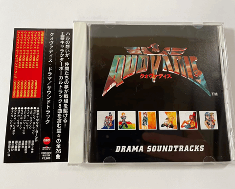 クォヴァディス ドラマサウンドトラック CD 帯付き