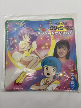 『魔法の天使クリィミーマミ』EPレコード「デリケートに好きして」太田貴子 ANS-2007