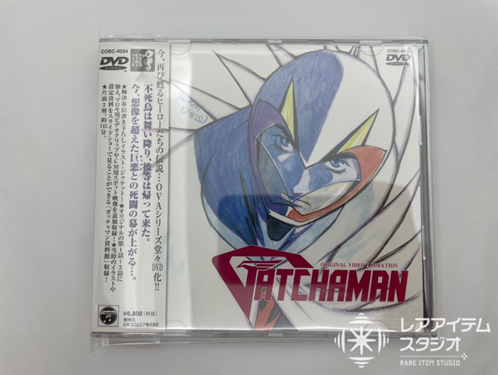 OVA版 科学忍者隊ガッチャマン DVD（タツノコプロ／COBC-4034）