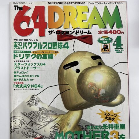 ゲーム雑誌の画像