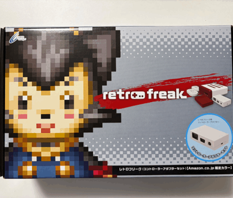 レトロフリーク コントローラーアダプターセット Amazon限定カラー サイバーガジェット製レトロゲーム互換機
