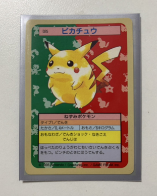 トップサン ポケモンカード ピカチュウ 025番 ガム付録