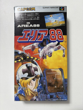 スーパーファミコン用ソフト エリア88 外箱 CAPCOM製 シューティングゲーム SHVC-A88J