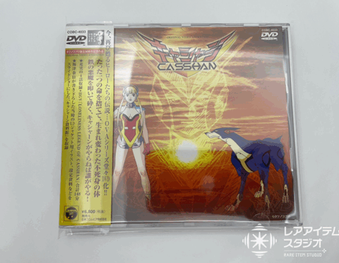 タツノコヒーローシリーズ1 新造人間キャシャーン OVA DVD（型番：COBC-4033）