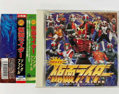 仮面ライダー ソングファイル COCX-30951～2 ジャケット画像
