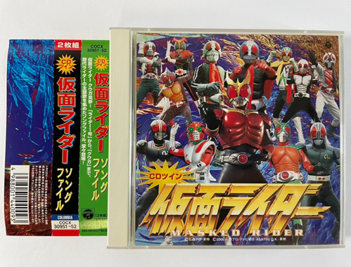 仮面ライダー ソングファイル COCX-30951～2 ジャケット画像