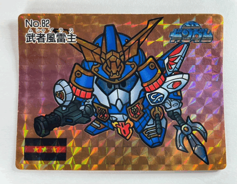 マーメイド　カード　武者プラスの画像
