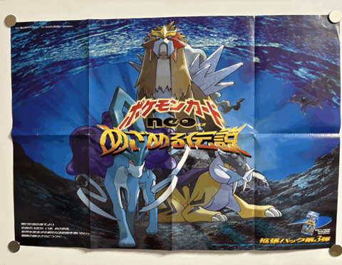 ポケモンカードneo めざめる伝説 販促ポスター スイクン ライコウ エンテイ B2サイズ 非売品