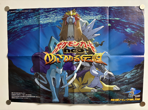 ポケモンカードneo めざめる伝説 販促ポスター スイクン ライコウ エンテイ B2サイズ 非売品