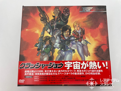 クラッシャージョウ COMPLETE DVD-BOX（バンダイビジュアル製）