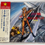 エリア88 燃える蜃気楼 音楽集の画像