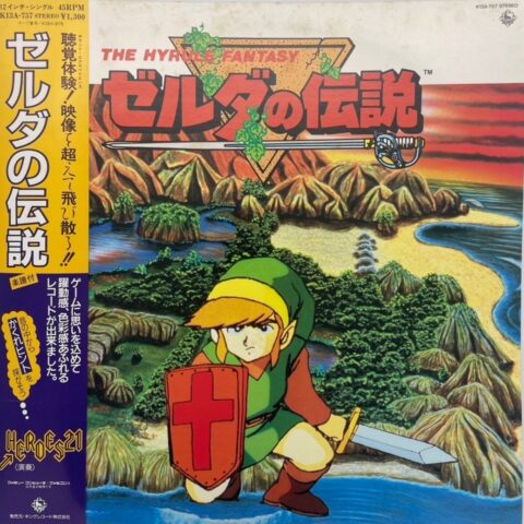ゲームのレコード