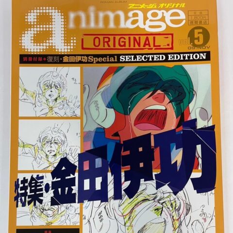 アニメ雑誌