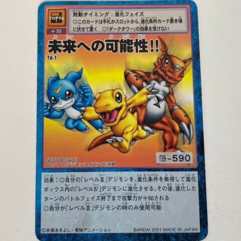 デジモンカードゲーム