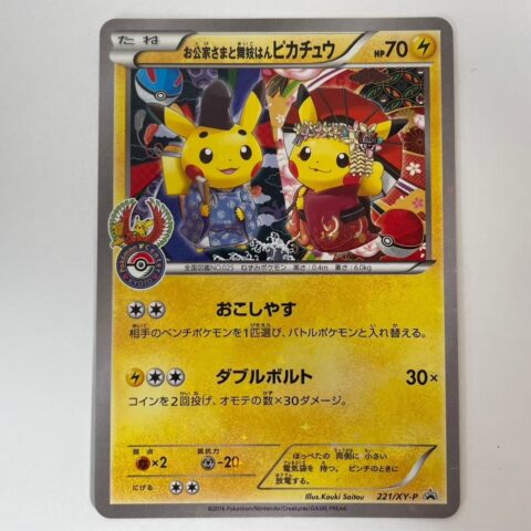 ポケモンカードゲーム
