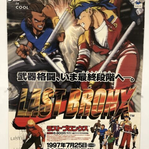 ゲームポスター