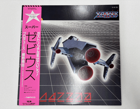 スーパーゼビウス LPレコード 帯付き YLR-20003 細野晴臣プロデュース ゲーム音楽 ナムコ