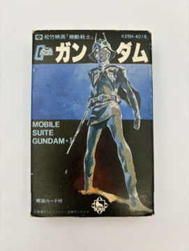 機動戦士ガンダム I オリジナル・サウンドトラック カセットテープ 初期版