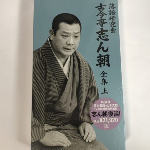 落語DVD