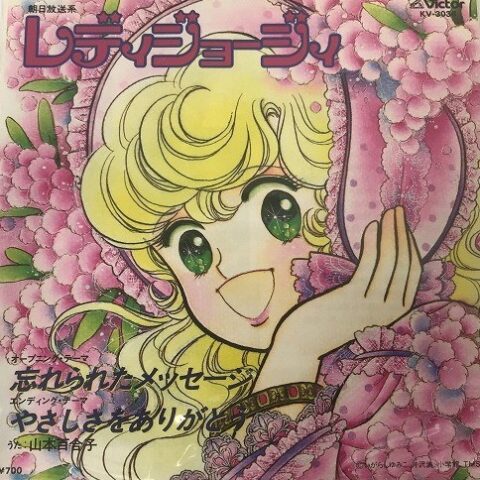 アニメのレコード