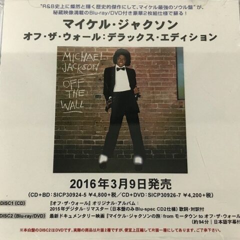 非売品のCD
