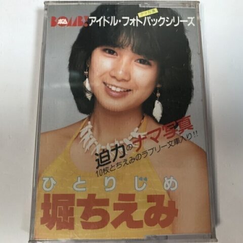 アイドル写真集の画像