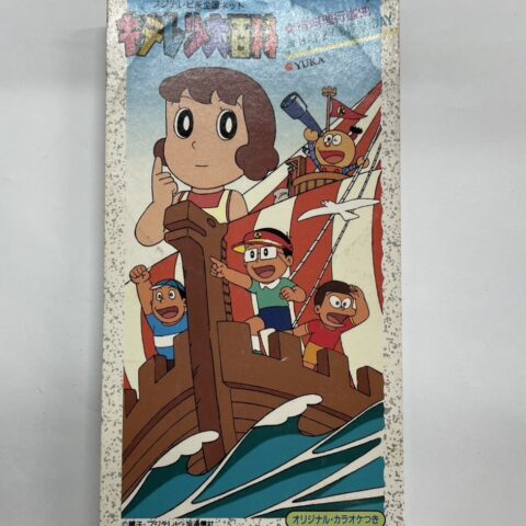 8cmシングルCD