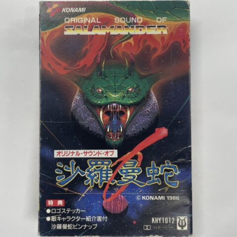 ゲームのカセットテープ