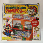 エポック社の「マリオのUFOクレーン」クレーンゲーム型玩具。スーパーマリオワールド仕様。