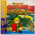 1986年発売の『ゼルダの伝説』レコードジャケット。リンクが剣と盾を構える印象的なビジュアルに、帯付きのコレクター仕様。