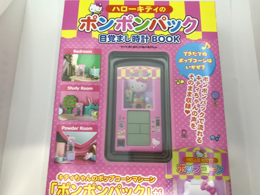 ハローキティのポップコーン風目覚まし時計が付属するピンク色のBOOK