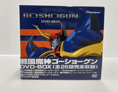 戦国魔神ゴーショーグンの全話収録DVD-BOXパッケージ