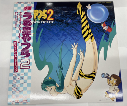 アニメ映画『うる星やつら2 ビューティフル・ドリーマー』のLPレコードジャケット