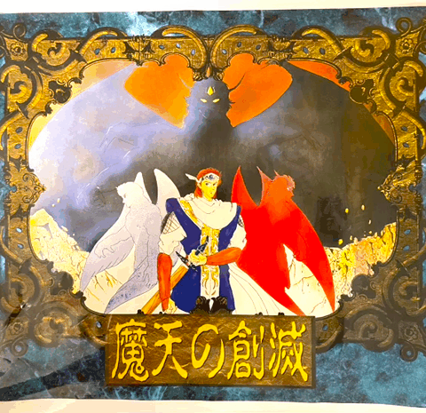 メガドライブ用ソフト『魔天の創滅』の販促ポスター。主人公アルナスの背後に現れる三体の影と、荘厳な装飾が印象的な構図。