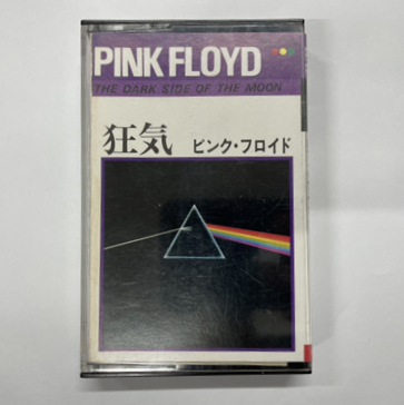 ピンク・フロイド『狂気（The Dark Side of the Moon）』のカセットテープ（プリズムに虹が通るアイコニックなデザイン）