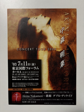 中森明菜 コンサートツアー2003 東京国際フォーラム公演 告知フライヤー