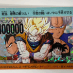 ドラゴンボールZのZ戦士たちが描かれたキラ仕様のPPカード（パワー400000）