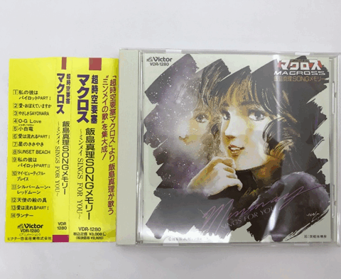 アニメ『マクロス』のキャラクターソングCD『SONGS FOR YOU』と帯のセット