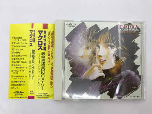 アニメ『マクロス』のキャラクターソングCD『SONGS FOR YOU』と帯のセット