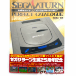 セガサターン誕生25周年を記念した書籍『セガサターン パーフェクトカタログ』の表紙。ハード本体の写真と金色の装丁が特徴。