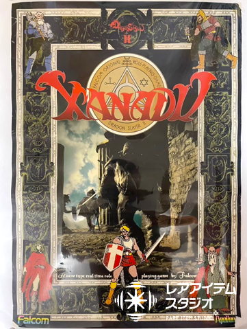 日本ファルコムのアクションRPG『XANADU（ザナドゥ）』の販促ポスター。中世風の装飾とリアルなドラゴンが印象的な重厚なデザイン。